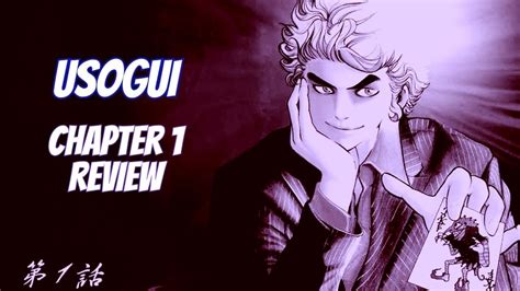 usogui ch 1.